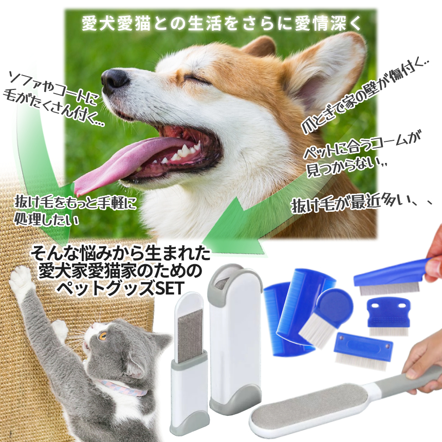 ペット お手入れ セット 猫 犬 フィン コーム 毛取り ブラシ 爪とぎ 爪