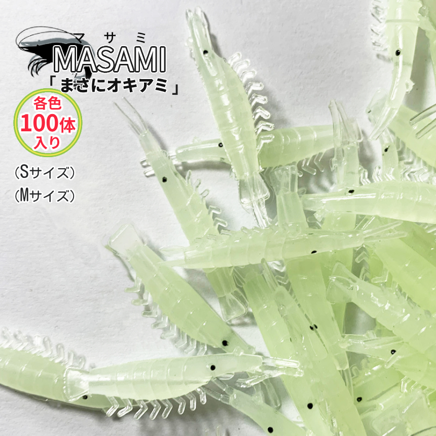 ルアー ワーム ソフトルアー オキアミ 大容量 100個 4cm 5cm 釣り 疑似