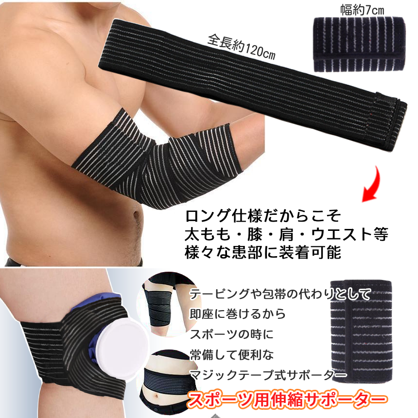 ひろさん用「こつばんど」黒 サポーターマジック式Mサイズ