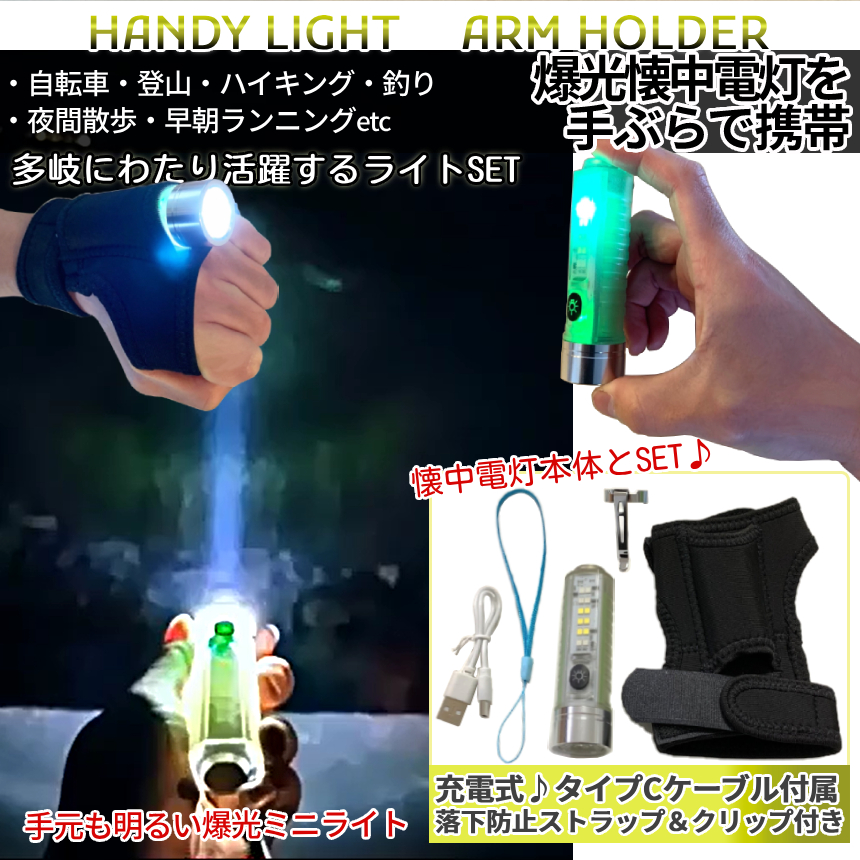 懐中電灯 LED ライト LED懐中電灯 ライトホルダー セット 充電式