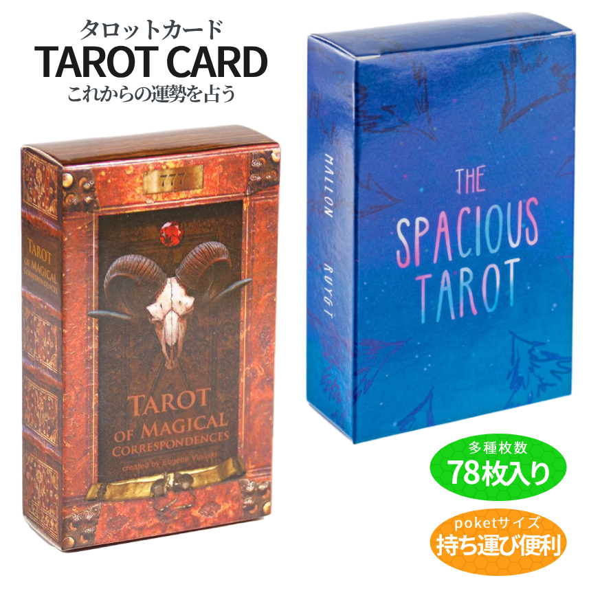 限定特価品✨高級感溢れる美しいカード✡明晰夢タロットカード ブラックver 限定特価品✨高級感溢れる美しいカード✡明晰夢タロットカード