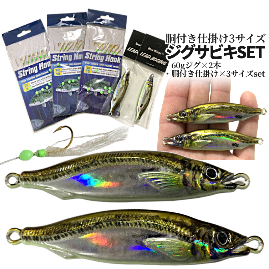 エビス メタルジグ 2色セット ps02-3a.jpg