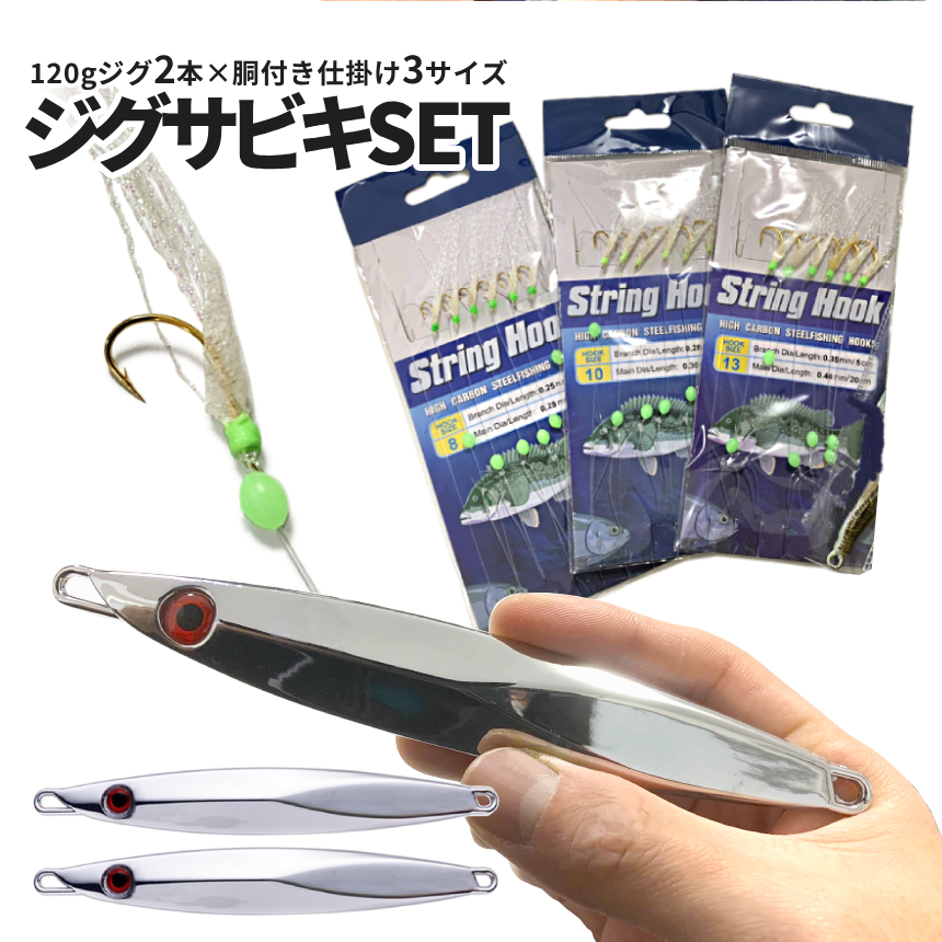 ジグ6個セット palone_ps02-6a