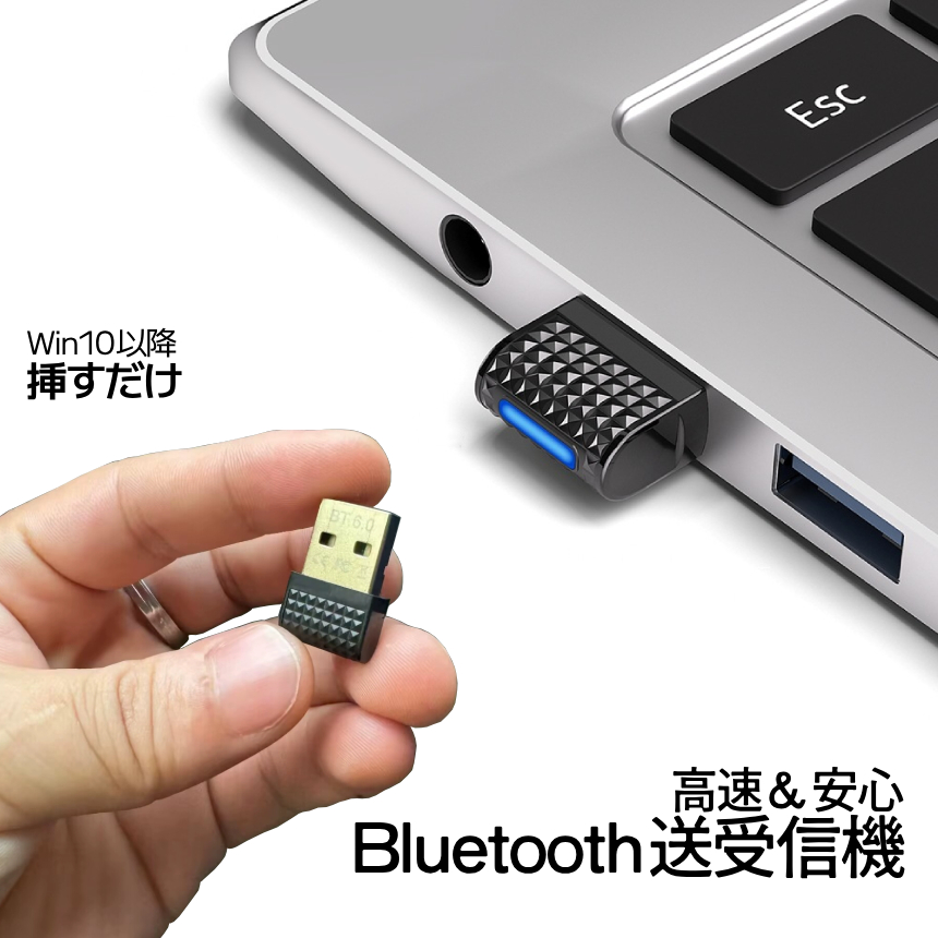 Bluetooth 6.0 アダプタ 無線 送受信 USB ドングル ブルートゥース