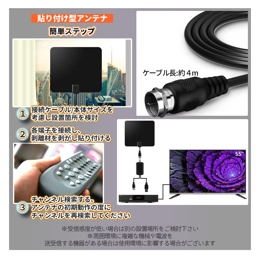 薄型アンテナ 室内用 HD テレビ 設置簡単 窓貼り付け 地デジ 卓上 TV