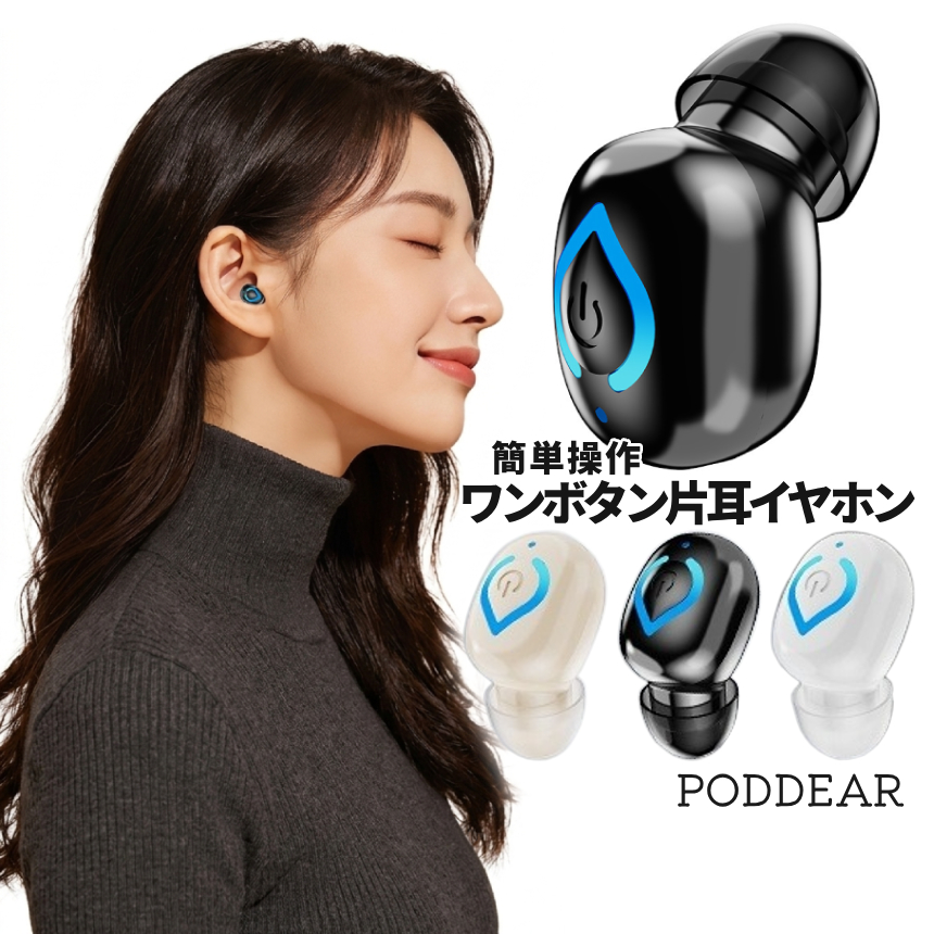 超軽量 片耳 Bluetooth イヤホン ワイヤレス タイプC充電 簡単操作