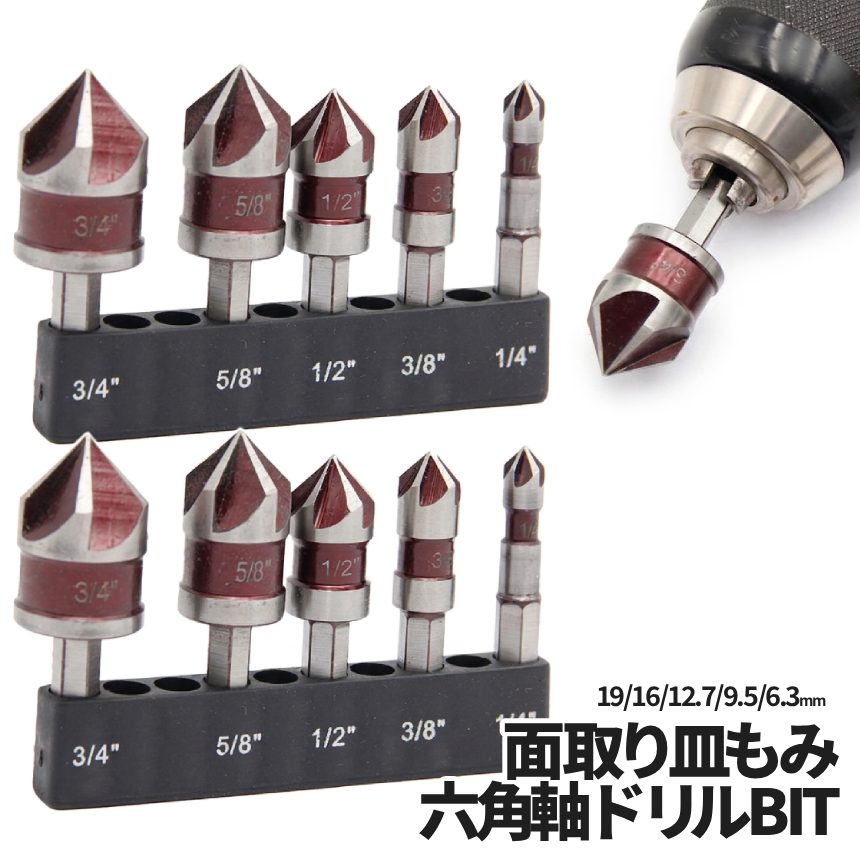 サービス訳あり新品BONIMED 外科用ドリルカッター 5本セット バリ取り 皿もみ ドリル セット 5本組 2個SET 金属 プラスチック 加工