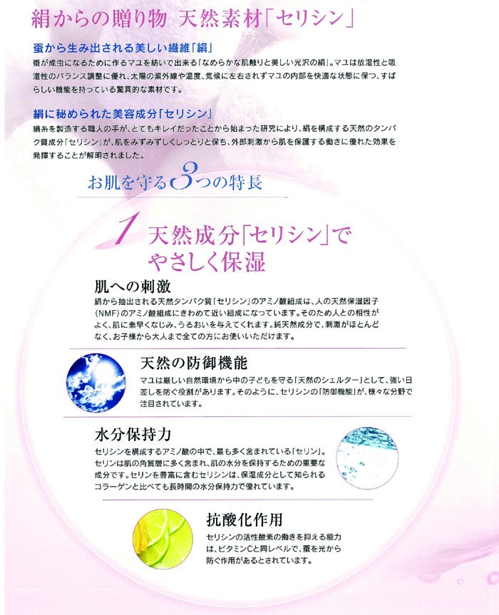 セナベール スキンローションモイスチャープラス : パルストア - 通販