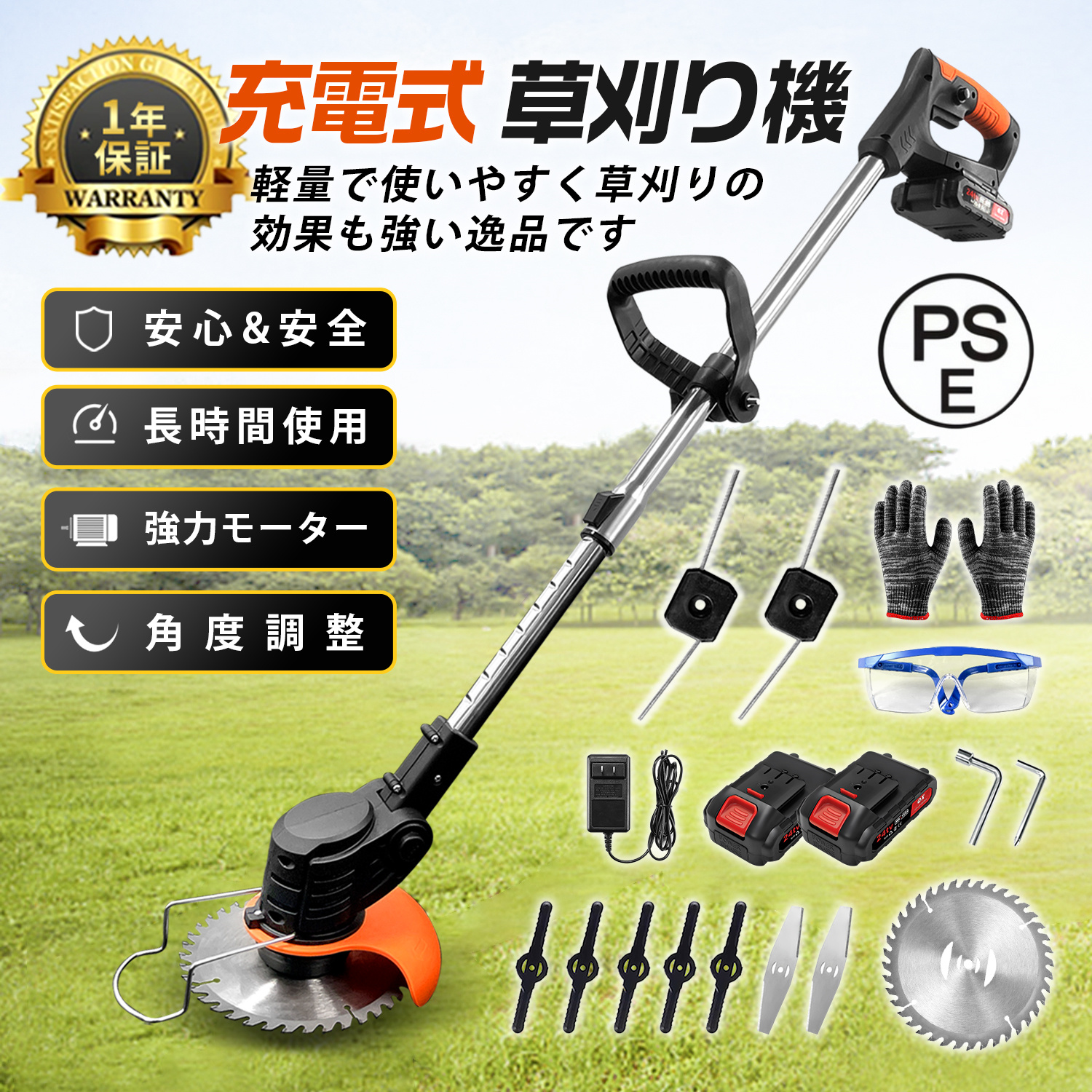 電動工具