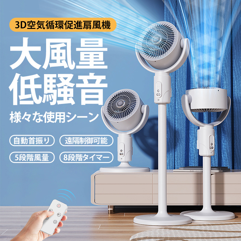 扇風機