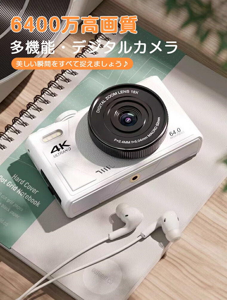 正規品】 デジタルカメラ デジカメ 6400万画素 4K動画撮影 WIFI対応 自撮り スマホ転送 180°回転スクリーン 18倍ズーム 3インチ  AF機能 手ブレ補正 修学旅行 : xj01 : パンストア - 通販 - Yahoo!ショッピング