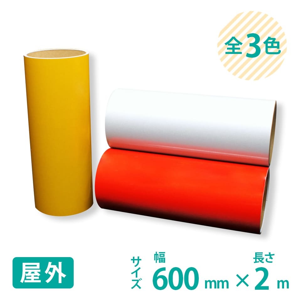 無料サンプル有 反射シート 60cm×2m 屋外用 中期 :CS-RSOM60002:PANACEA パナシア Yahoo!店 - 通販 -  Yahoo!ショッピング