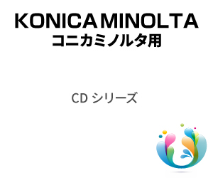 KONICA MINOLTA コニカミノルタ デジタル印刷機消耗品 | 事務用品OA
