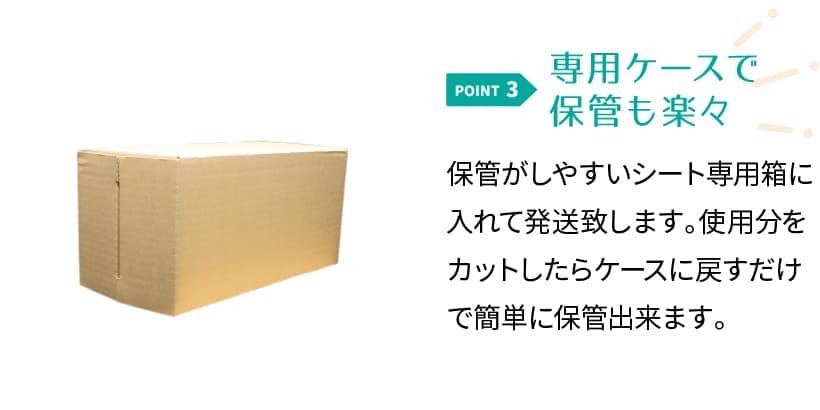 専用ケースで楽々保管。