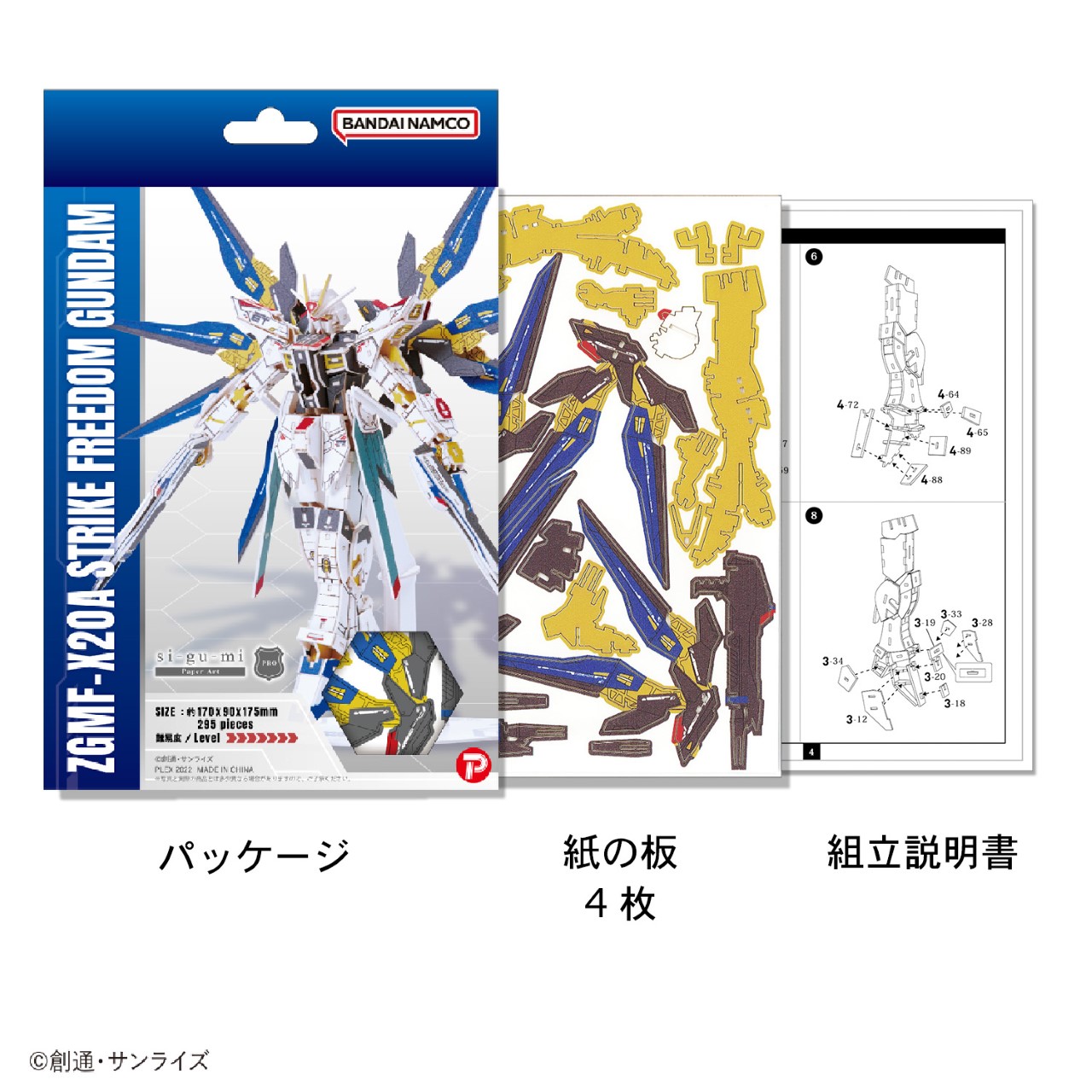 ガンダム パズル 紙製立体パズル 模型 紙製プラモデル ペーパー