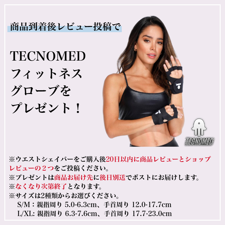 ウエストシェイパー トレーニング 大きいサイズ トレーニング