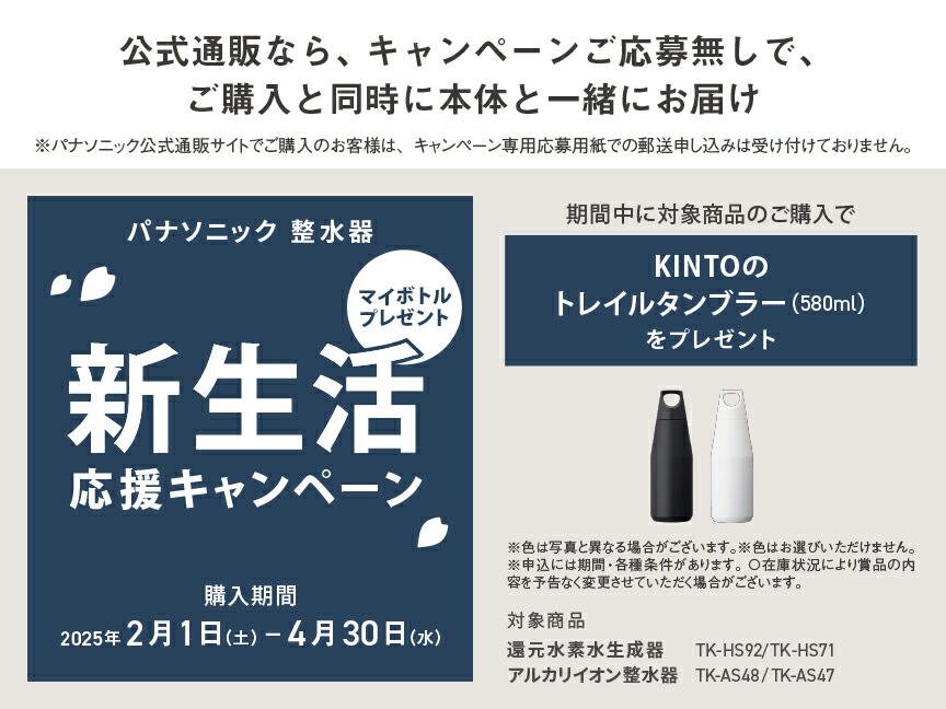 Panasonic 公式店 パナソニック アルカリイオン整水器 TK-AS47-H Panasonic 公式店 パナソニック アルカリイオン整水器 TK-AS47-H