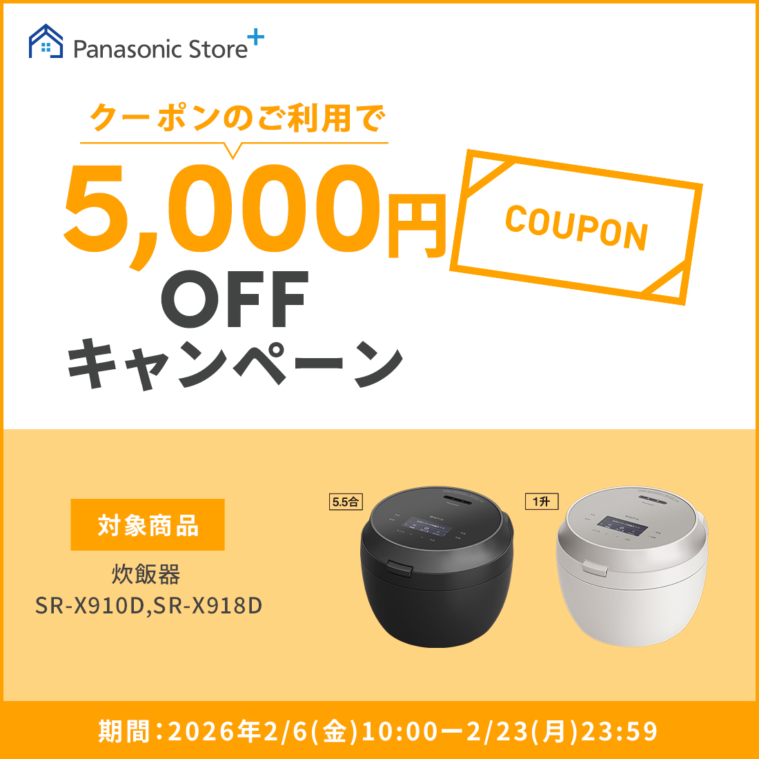 Yahoo!ショッピング】Panasonic Store Plus - パナソニックの公式直販