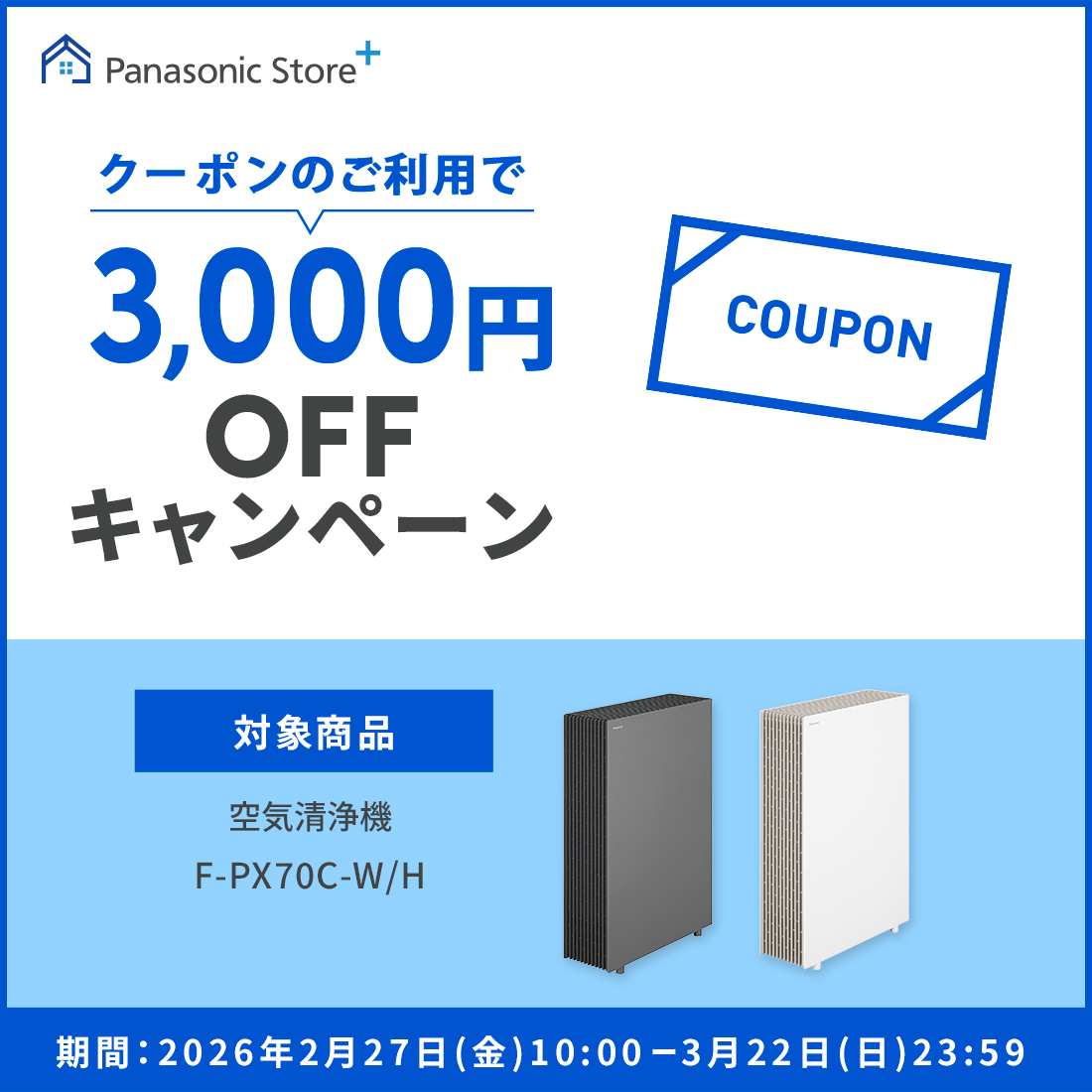 Yahoo!ショッピング】Panasonic Store Plus - パナソニックの公式直販