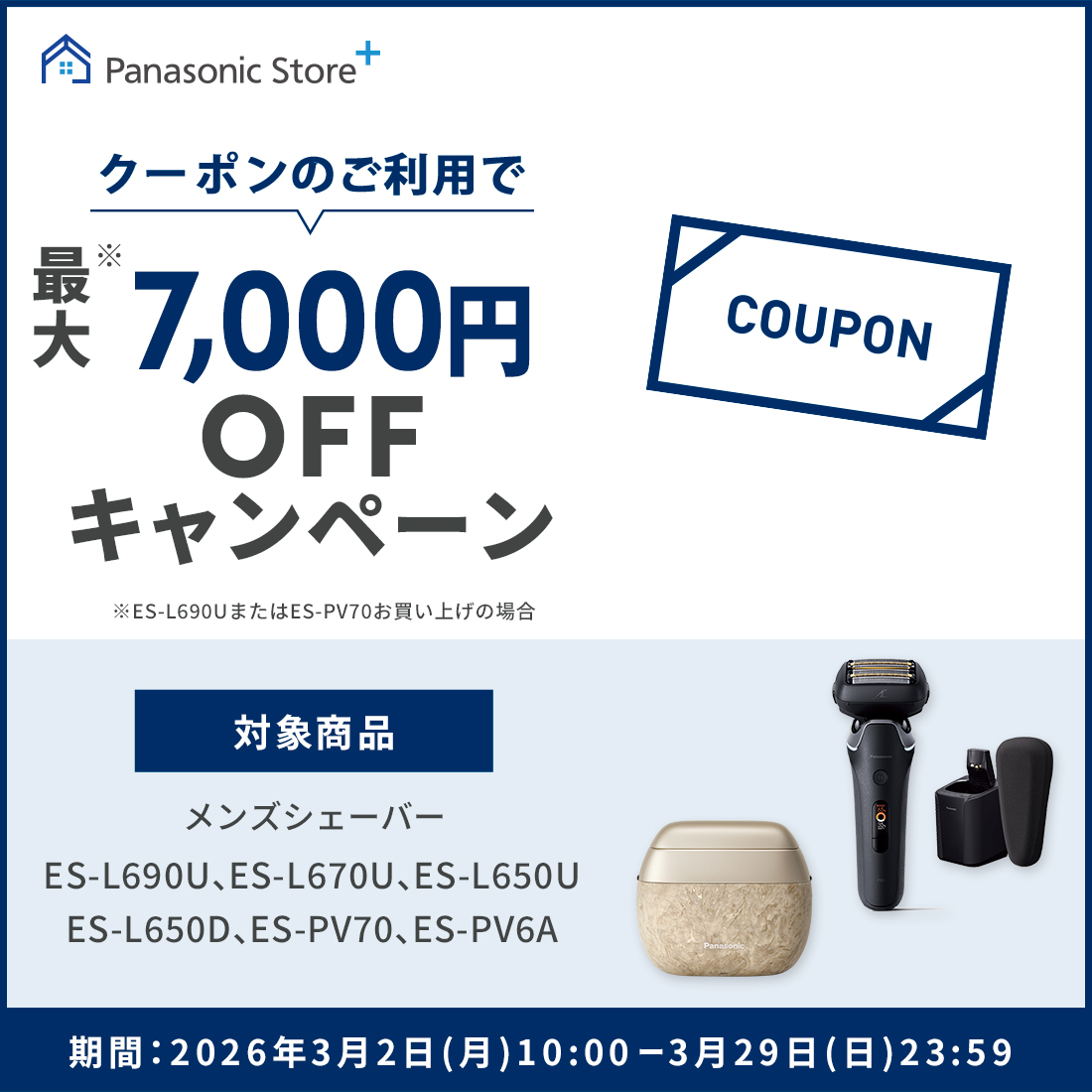 Yahoo!ショッピング】Panasonic Store Plus - パナソニックの公式直販