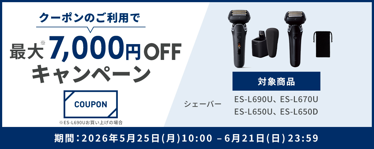 パナソニック ストア プラス Yahoo!店 - お得なクーポンキャンペーン