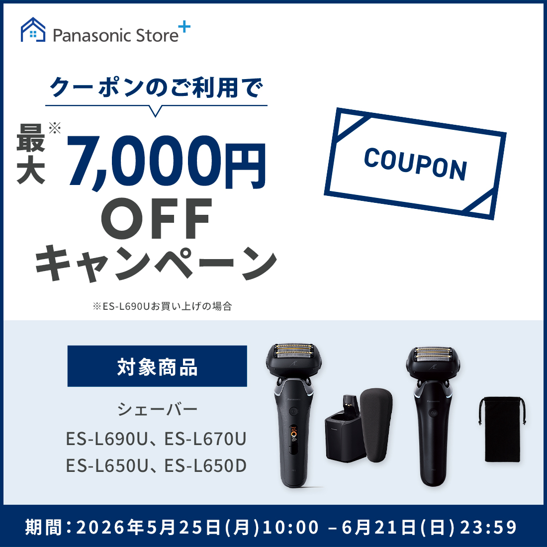シェーバーCP