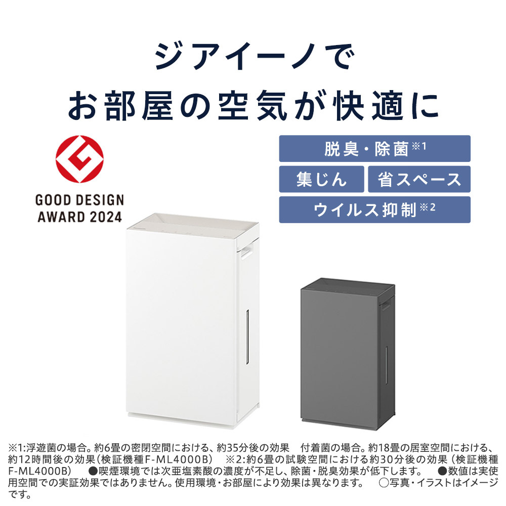 ジアイーノ 公式店 パナソニック 空間除菌脱臭機 F-ML4000B-HZ ガンバ