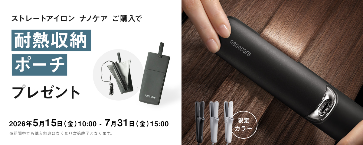 ストレートアイロンCP