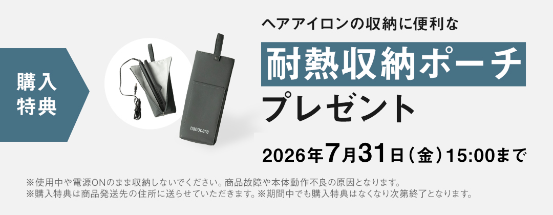 ナノケア 公式店 パナソニック ストレートアイロン EH-HS0J