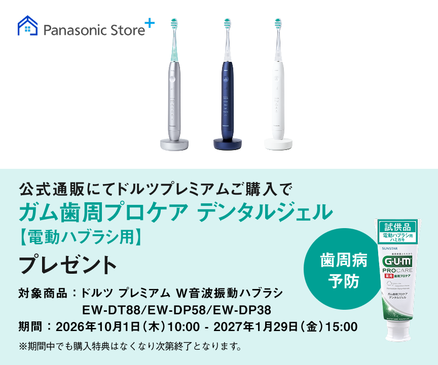 Doltz 公式店 パナソニック W音波振動ハブラシ ドルツ 電動歯ブラシ EW