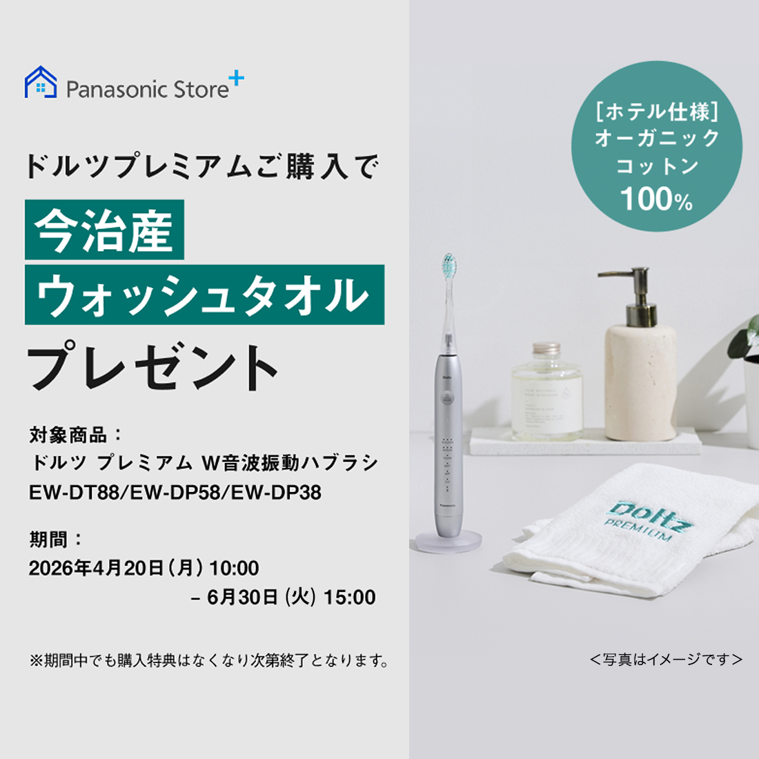 ドルツノベルティ