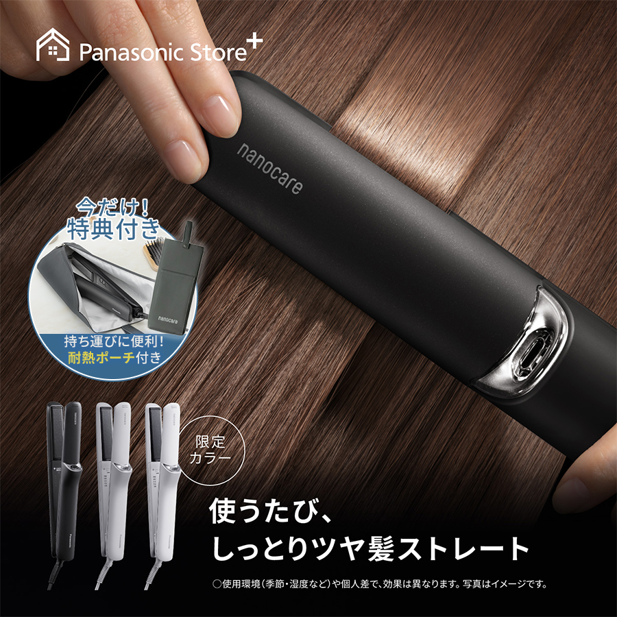 ナノケア 公式店 パナソニック ストレートアイロン EH-HN50