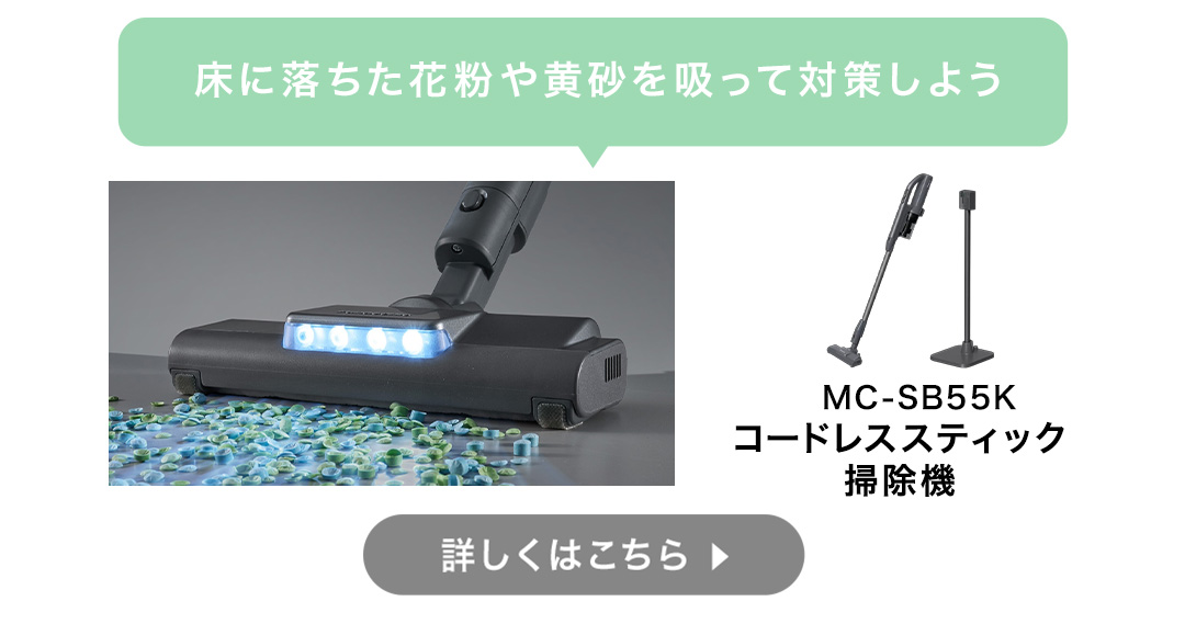 MC-SB55K