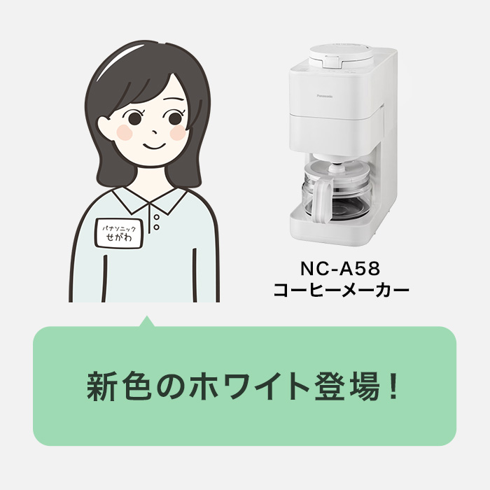 NC-A58