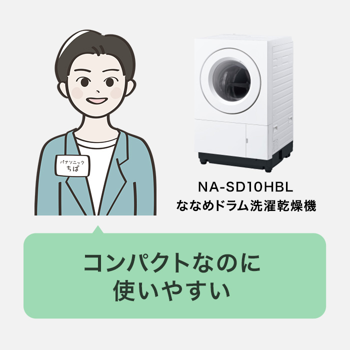 NA-SD10HBL