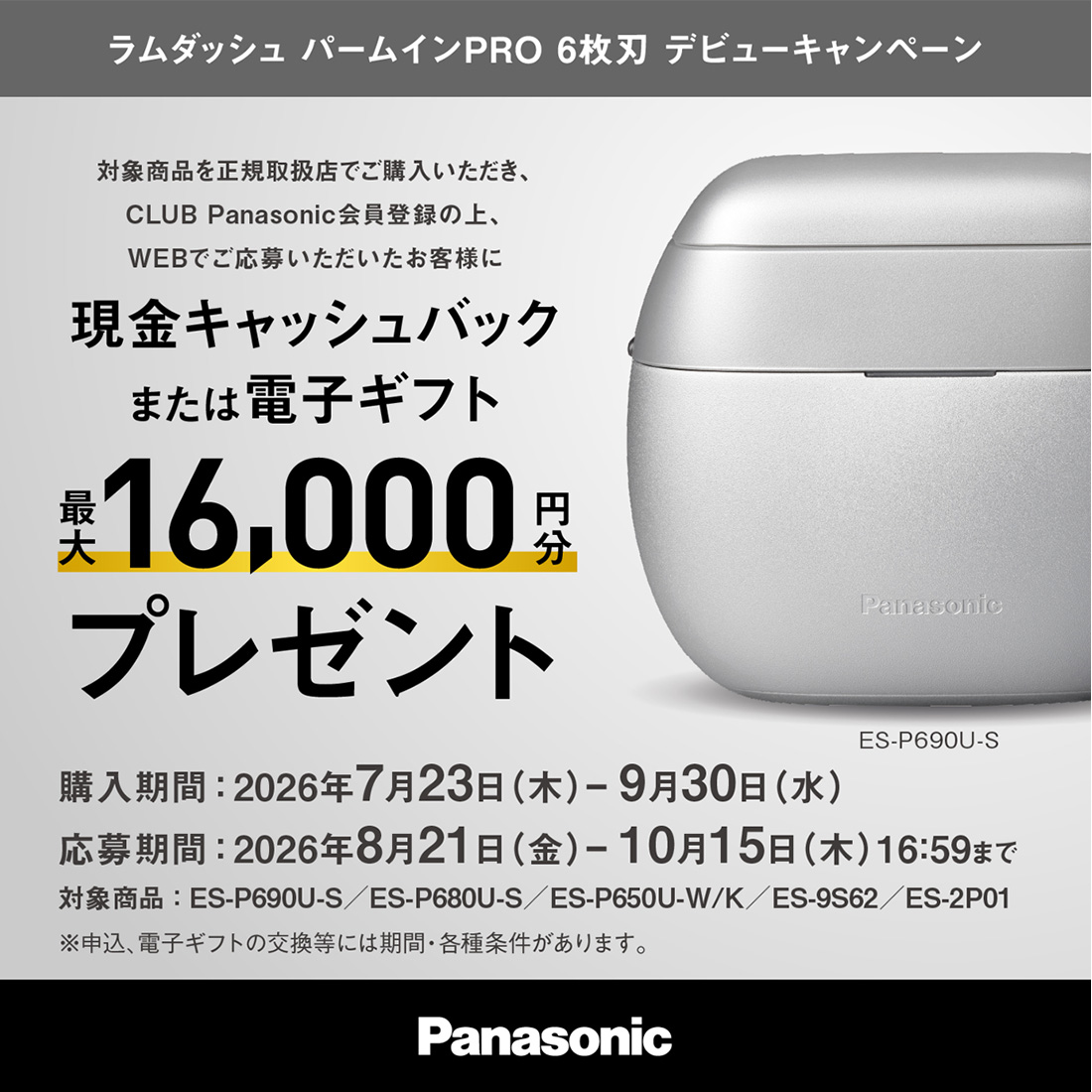 Yahoo!ショッピング】Panasonic Store Plus - パナソニックの公式直販