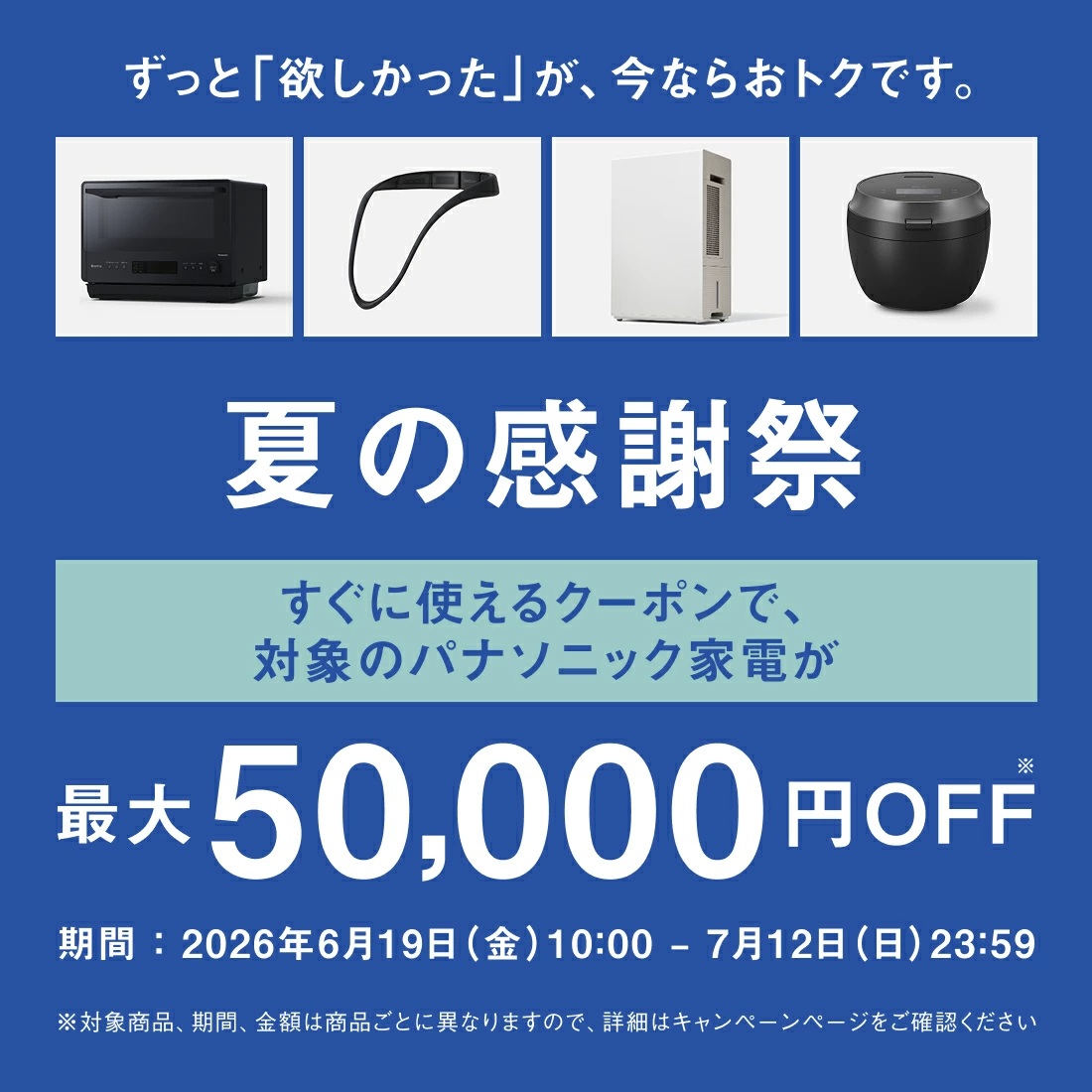 【にしん様】大阪送料無料★3か月保障★NA-FA100H9★IS-1649 お得な情報ご案内 | Panasonic Store Plus Yahoo!ショッピング店