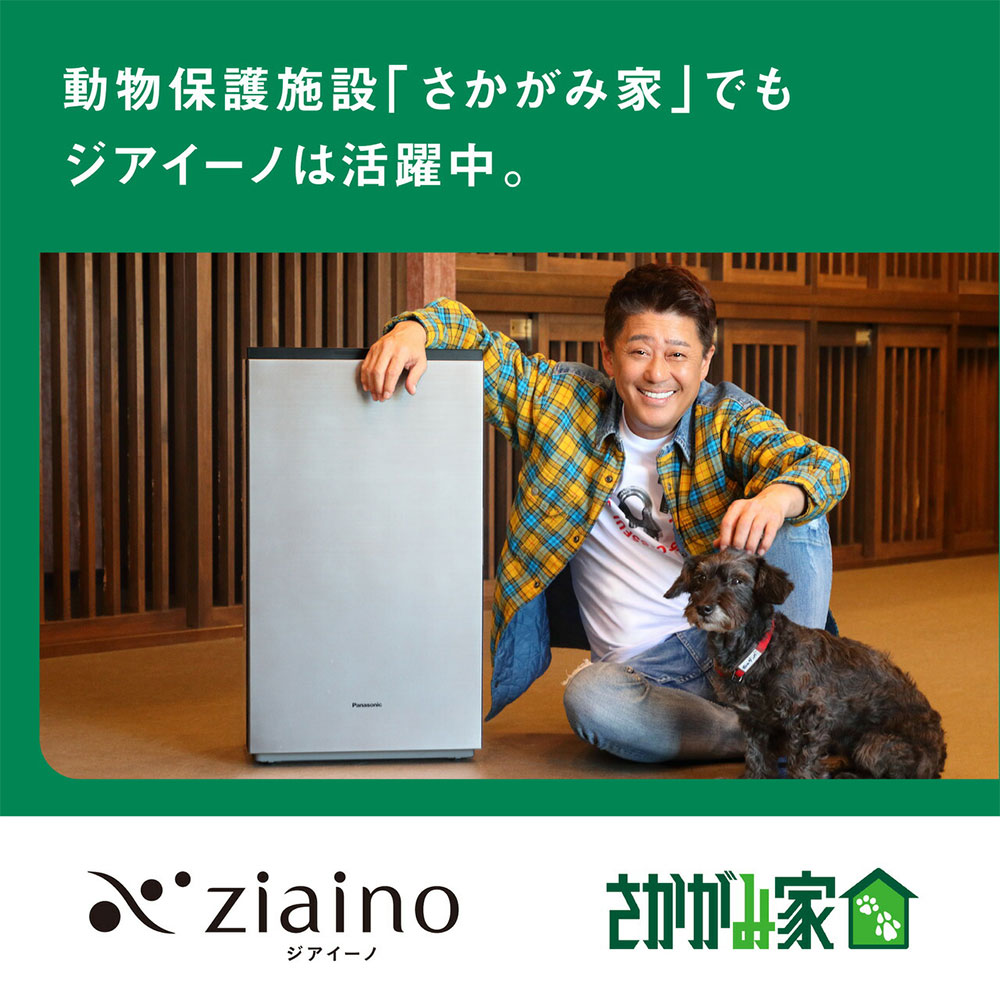 ジアイーノ 公式店 パナソニック 空間除菌脱臭機 F-ML4000B 〜18畳