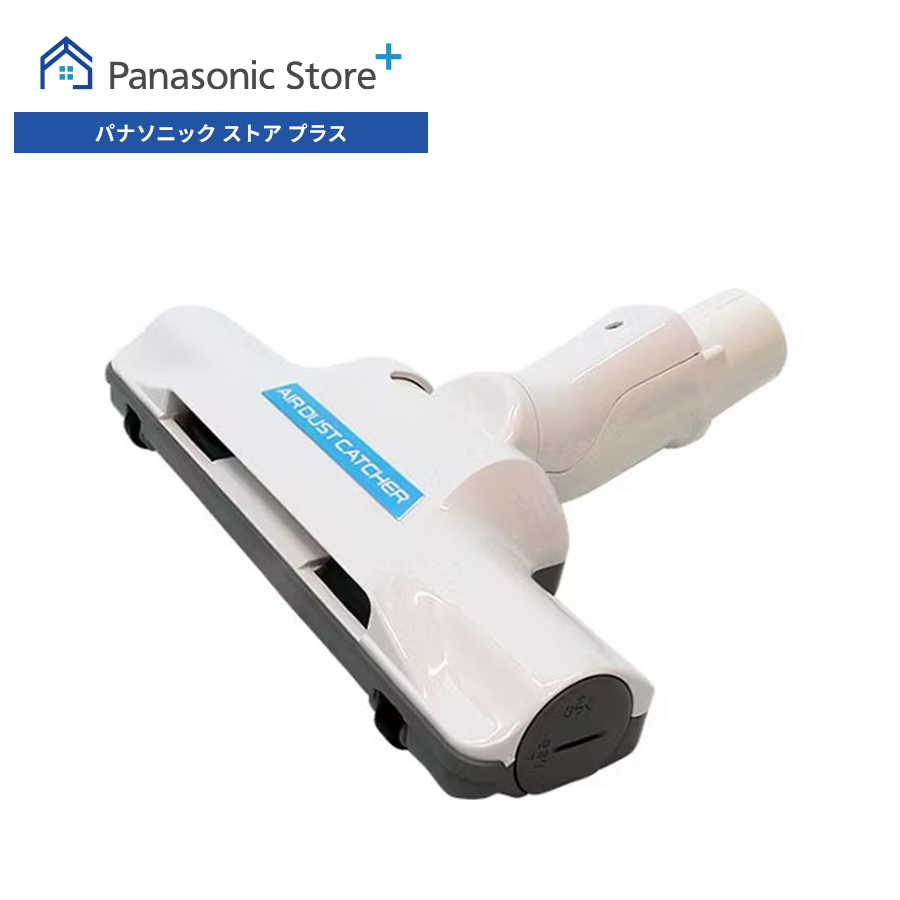 Panasonic（パナソニック） 公式店 床用ノズル AMV99R-DF07 掃除機