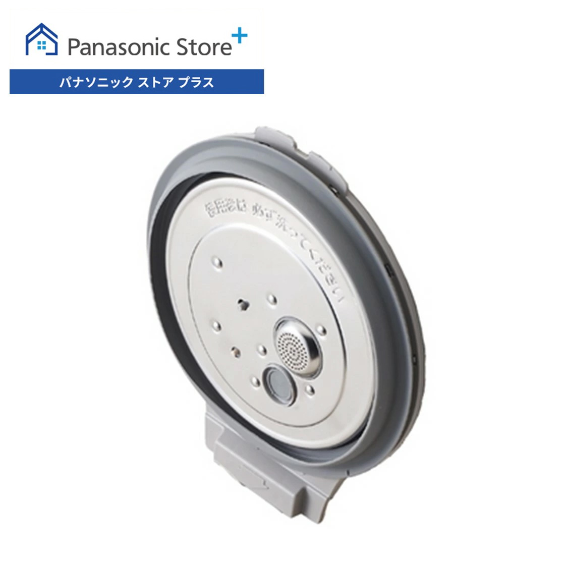 Panasonic(パナソニック) 公式店 ふた加熱板 ARB96-G90JUU 炊飯器 Panasonic(パナソニック) 公式店 ふた加熱板 ARB96-G90JUU 炊飯器
