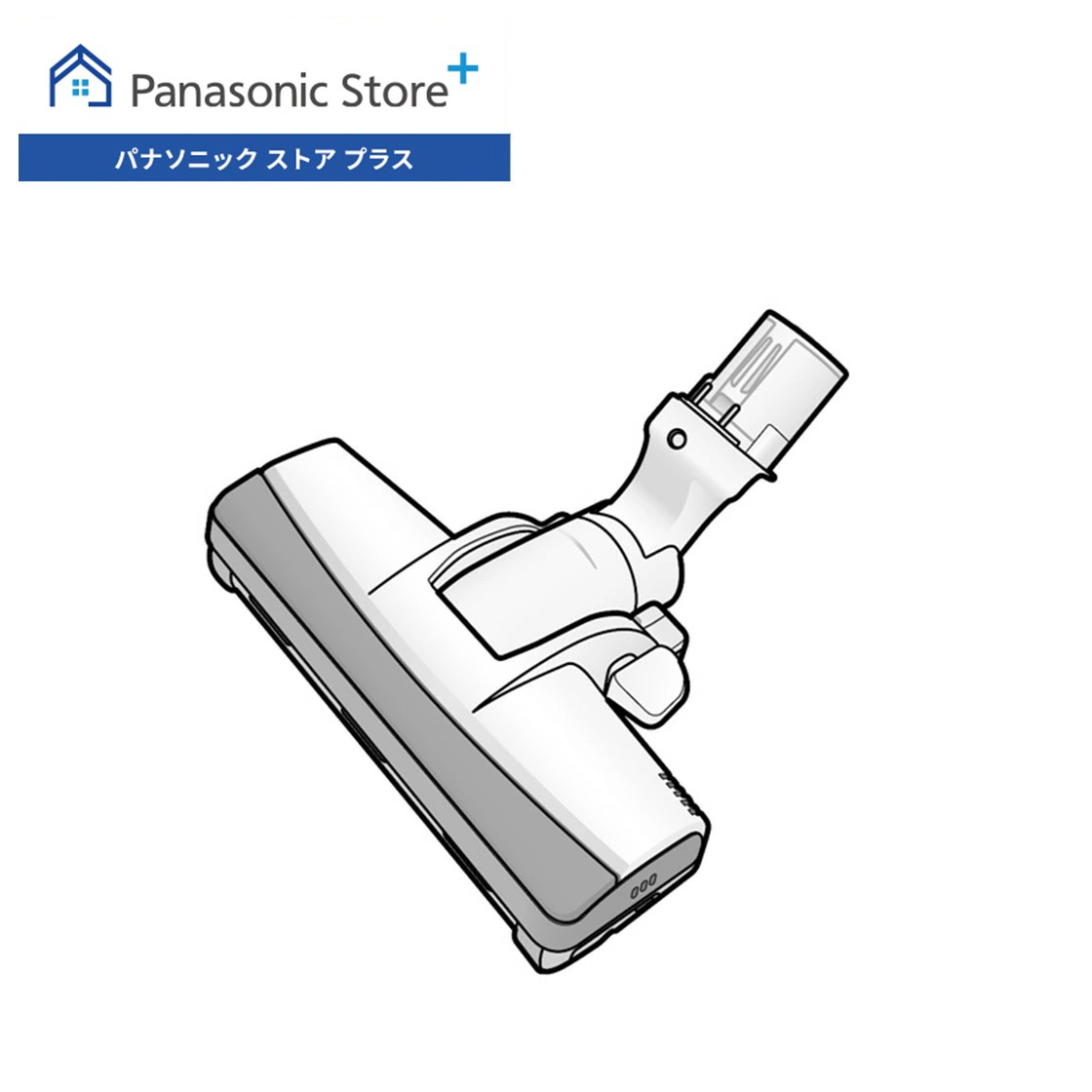 Panasonic（パナソニック） 公式店 床用ノズル AVA85P-0X0V 掃除機