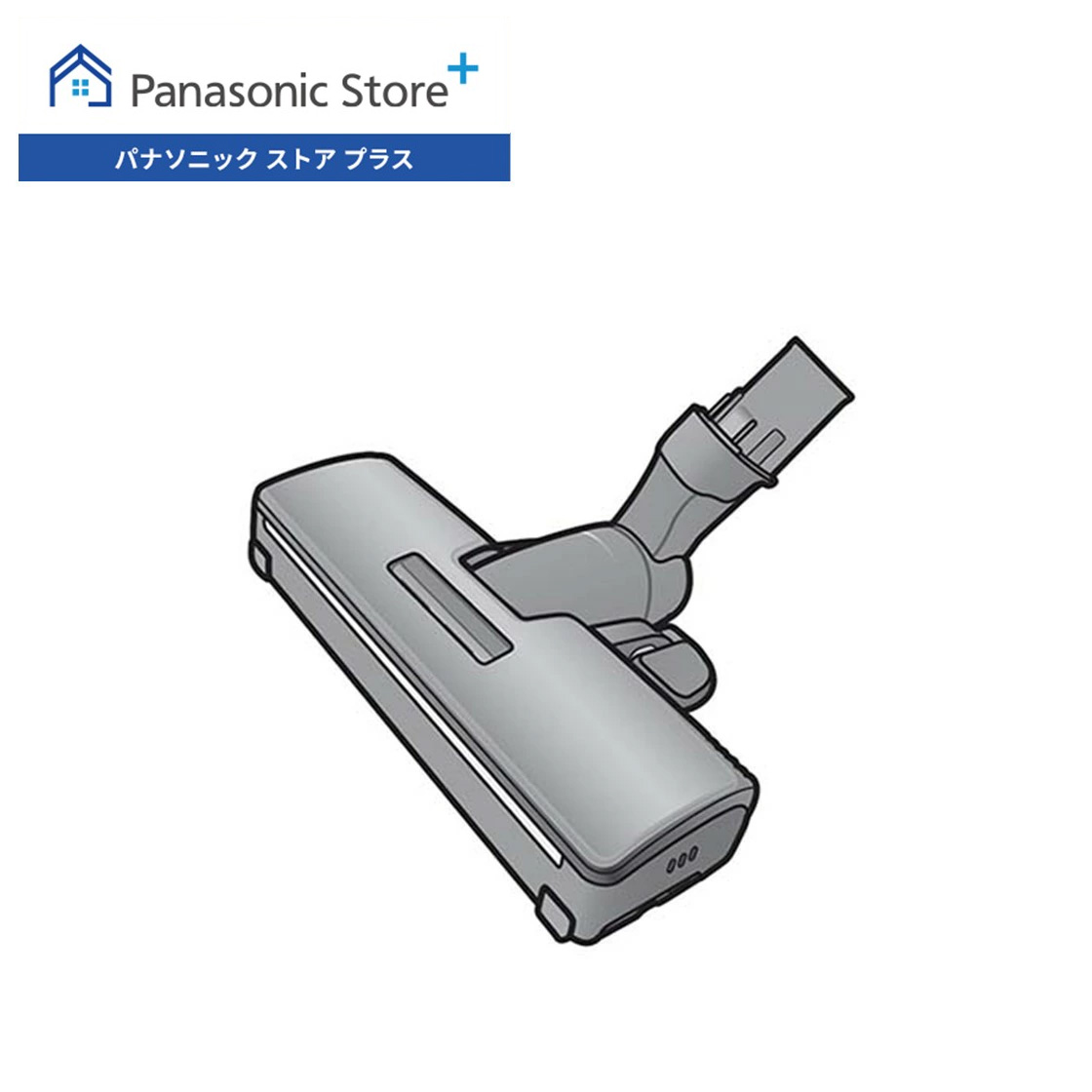 パナソニックコードレススティック掃除機 パワーノズル AVV85P-Q00P Panasonic（パナソニック） 公式店 床用ノズル AVV85P-QU0K 掃除機