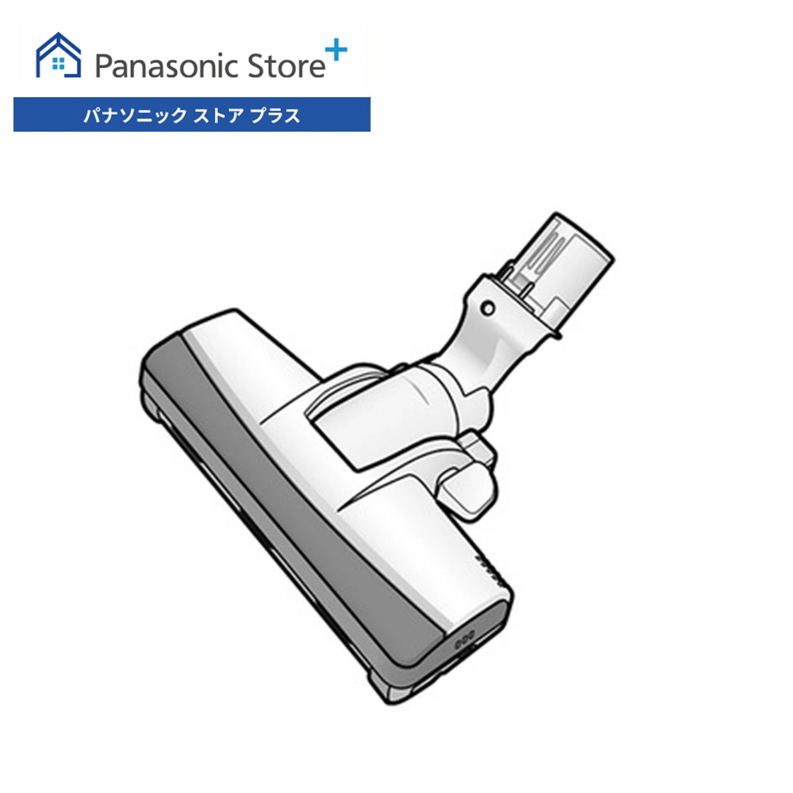 Panasonic（パナソニック） 公式店 床用ノズル AVV85P-UF07 掃除機