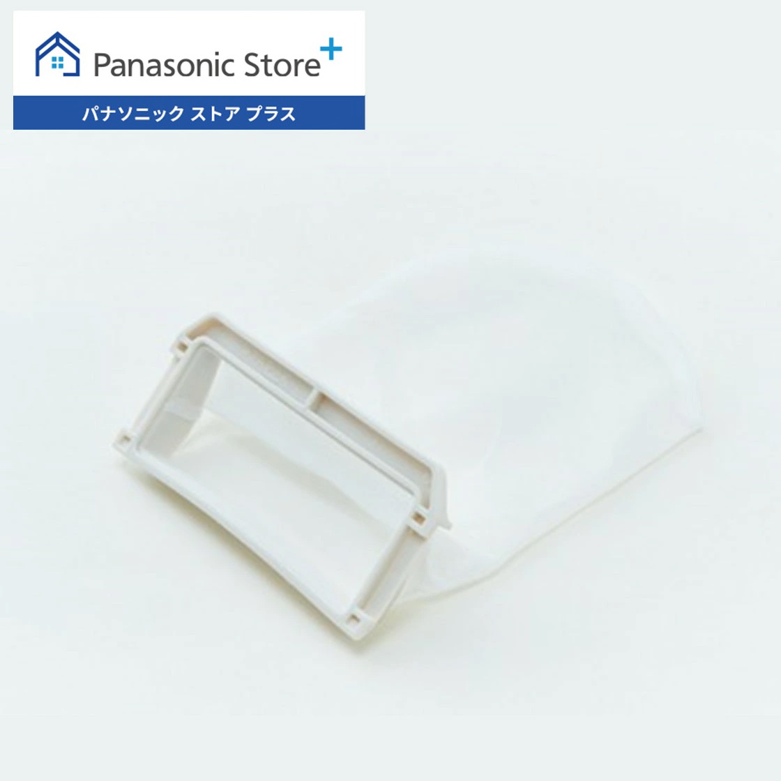 Panasonic（パナソニック） 公式店 洗濯機 糸くずフィルター AXW22A