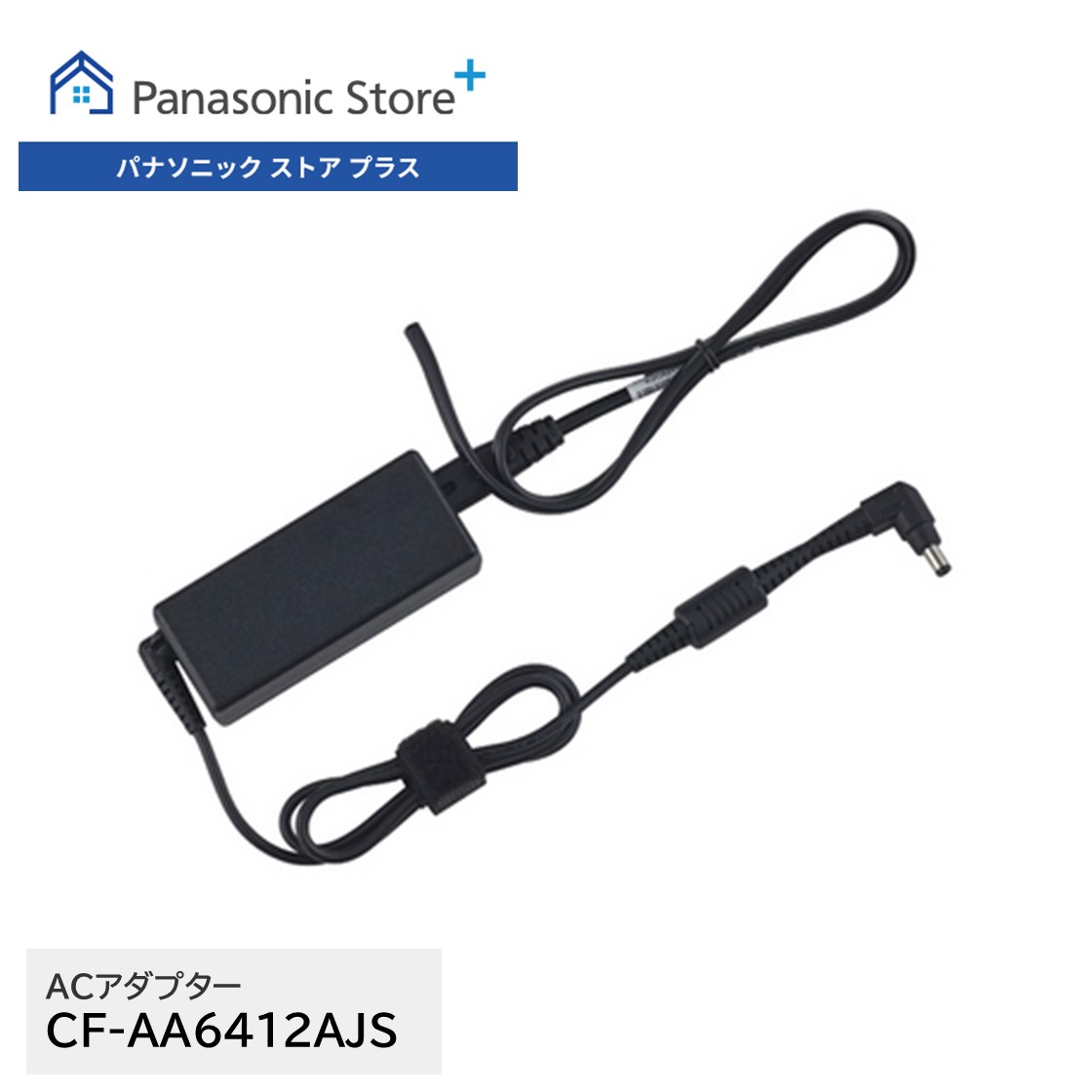Panasonic レッツノート シルバー 本体 ACアダプター付き 第8世代 Panasonic レッツノート シルバー 本体 ACアダプター付き 第8