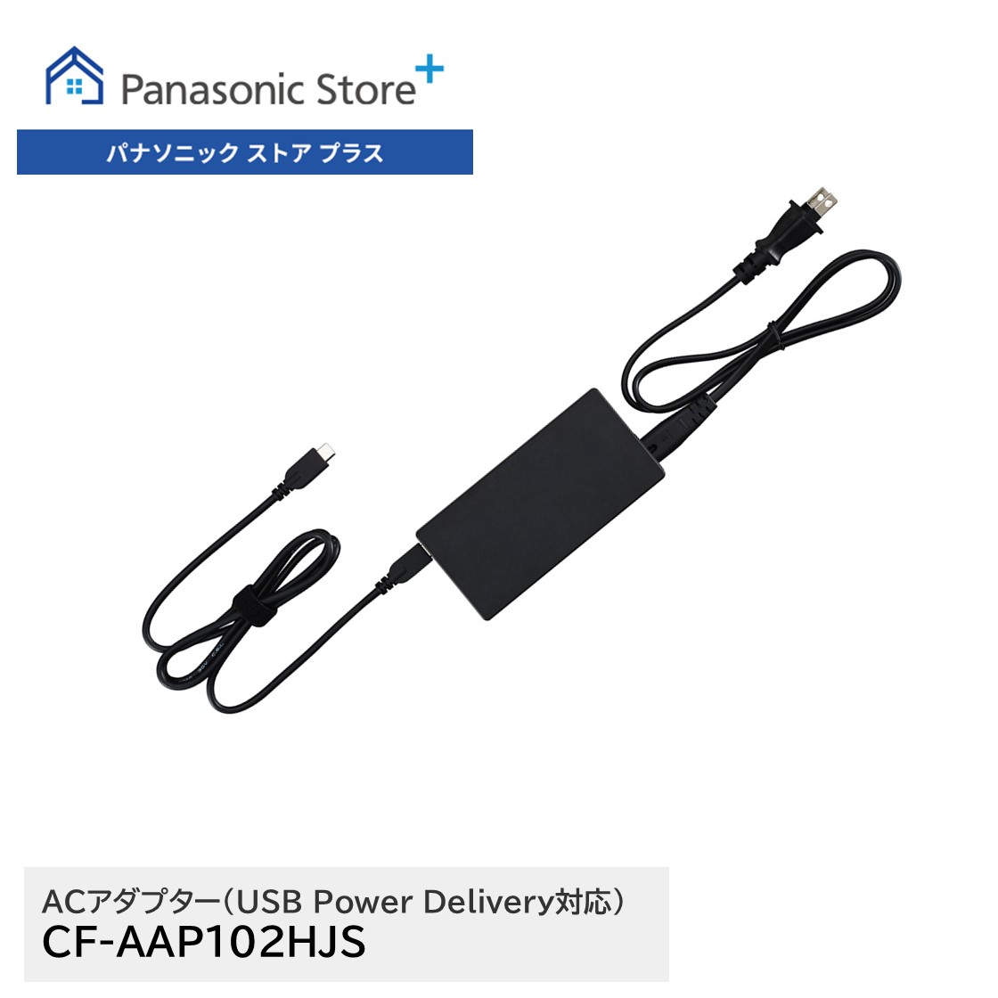 Let's note 公式店 パナソニック レッツノート専用オプション AC