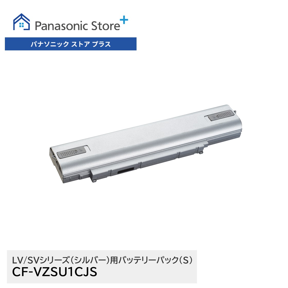 CF-VZSU1CJS CF-SV/LV専用バッテリー 満充電容量101.5% - メルカリ