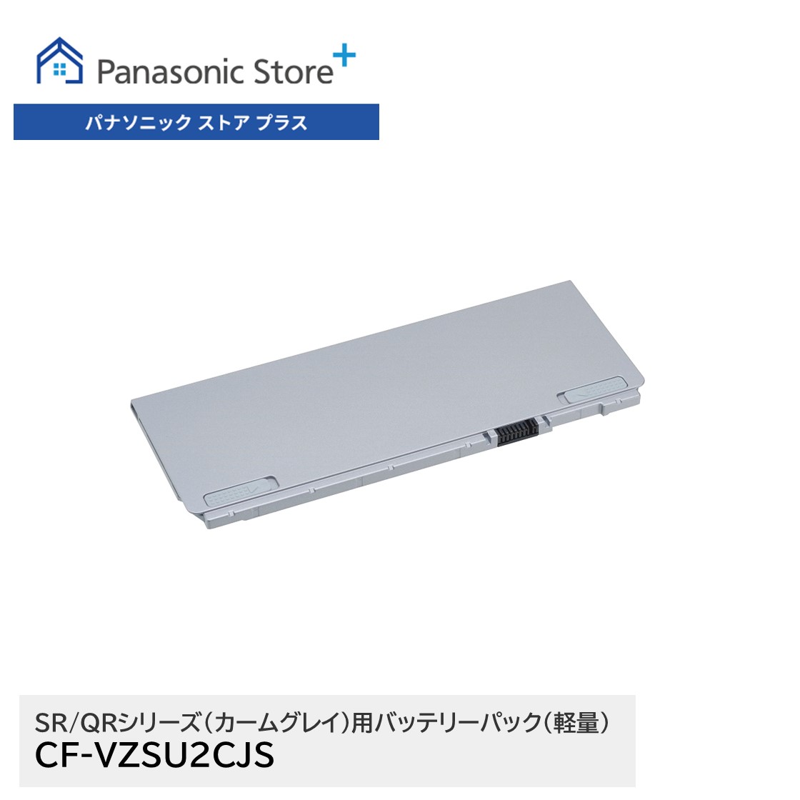 Let's note 公式店 パナソニック レッツノート専用オプション SR