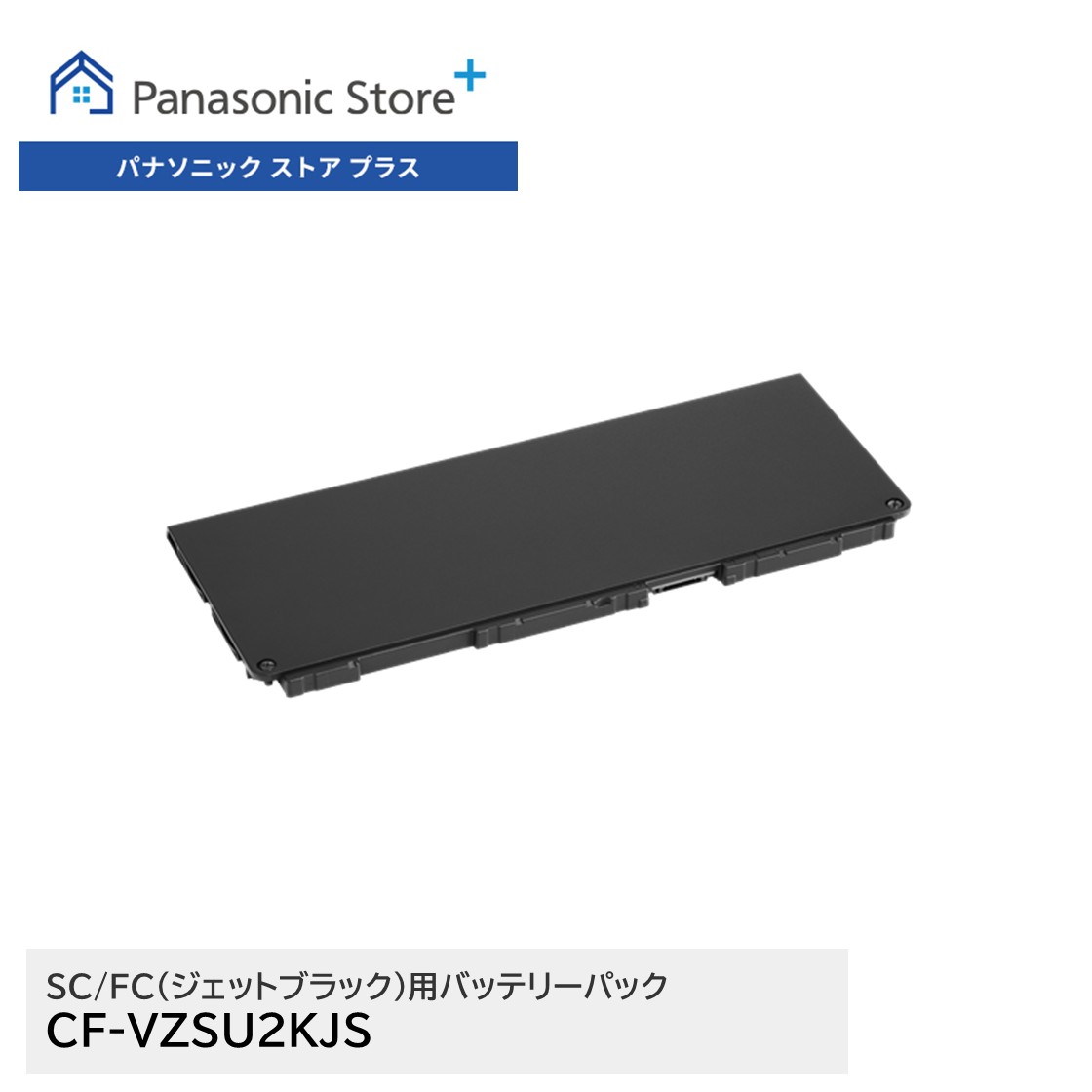 【ブラック】 Let's note CF-SV9 バッテリー99% e-TREND｜パナソニック CF-VZSU1NJS [Let's note CF-QVブラックモデル