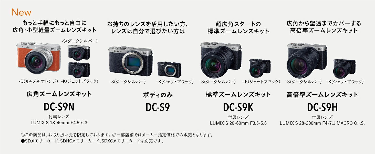 LUMIX Sシリーズ 公式店 パナソニック デジタル一眼カメラ フルサイズ